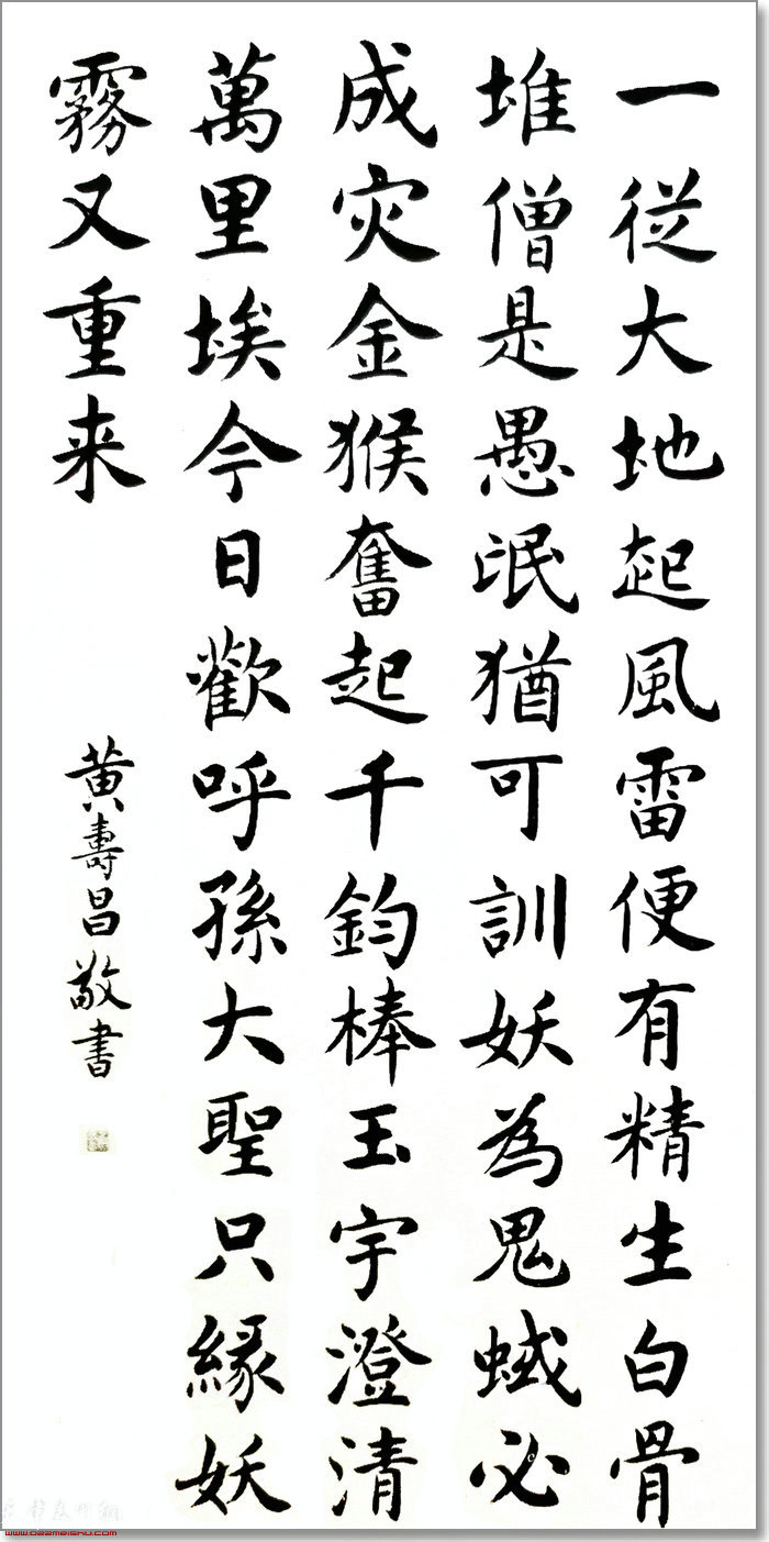 黄寿昌先生：七律·和郭沫若同志