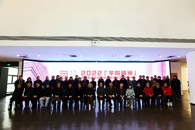 2022“学院精神”天津美术学院（美术学类）教师作品双年展开幕