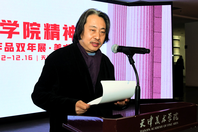 天津美术学院院长贾广健教授致辞