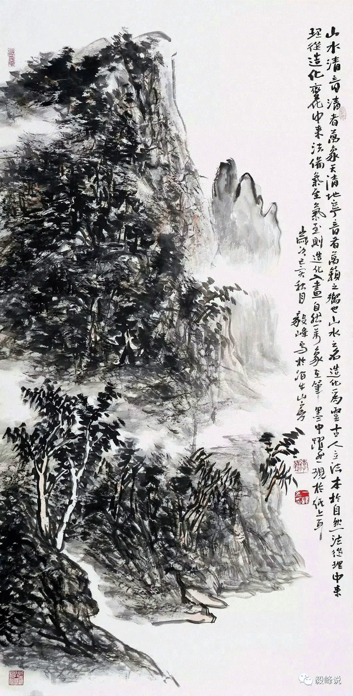 李毅峰 《山水清音》