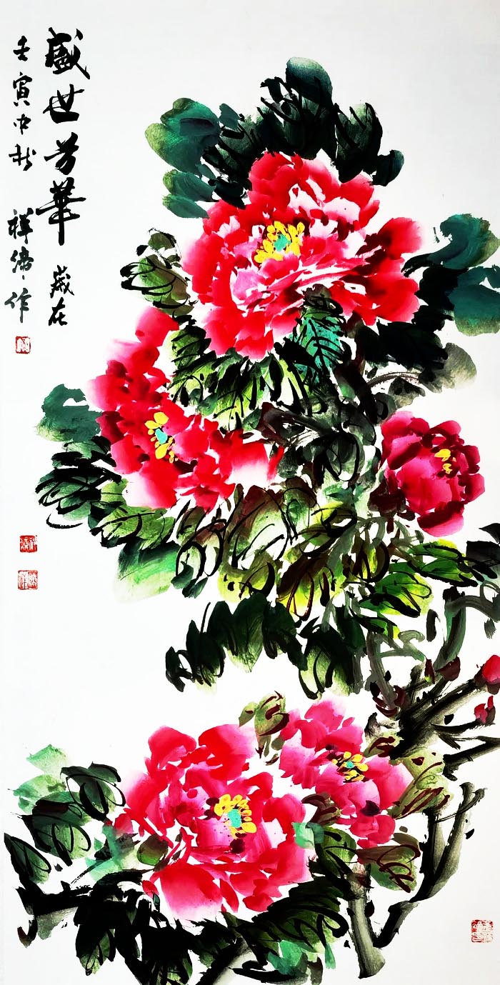 孟祥缔 《盛世芳华》