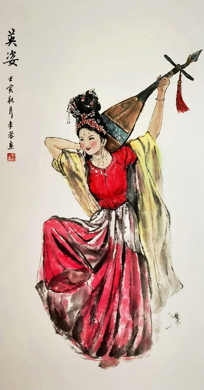 李蓉 《英姿》 