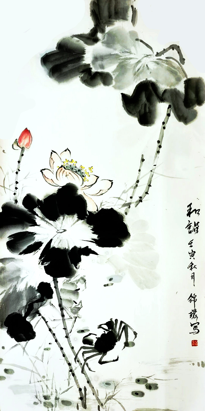 李锦环 《和谐》 