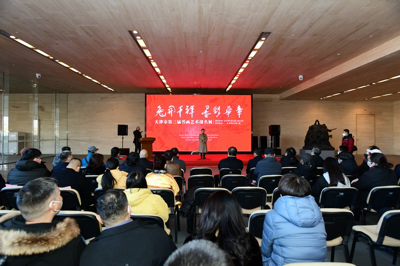 “兔开千祥 墨彩华章——天津市第三届书画艺术提名展”1月15日在天津美术馆开幕。