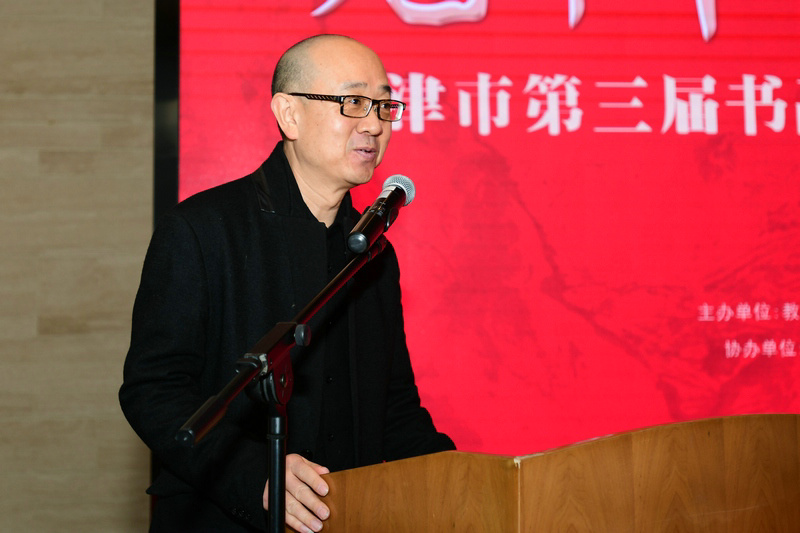 天津市美术家协会副主席、天津美术馆馆长马驰主持提名展开幕仪式