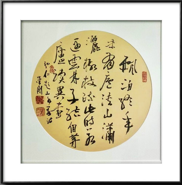 孙荣刚先生新春书法作品