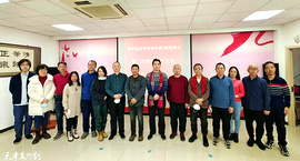 天津市和平区美术家协会第三届理事会第二次会议扩大会圆满召开
