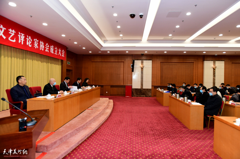 天津市文艺评论家协会召开成立大会现场
