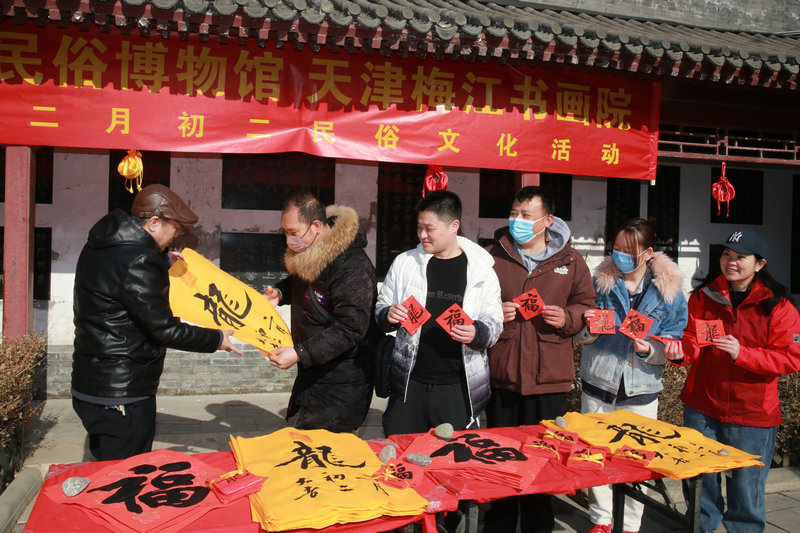 天津梅江书画院与天津民俗博物馆举行送龙祝福活动现场