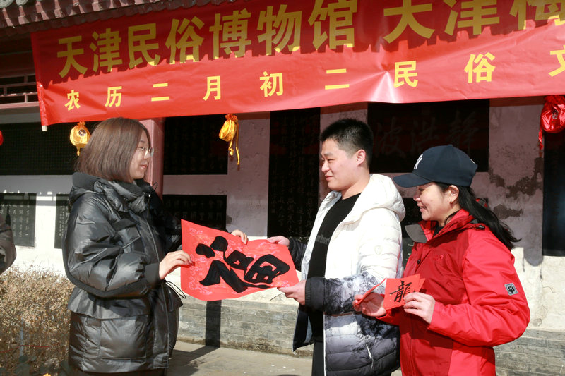 天津梅江书画院与天津民俗博物馆举行送龙祝福活动现场