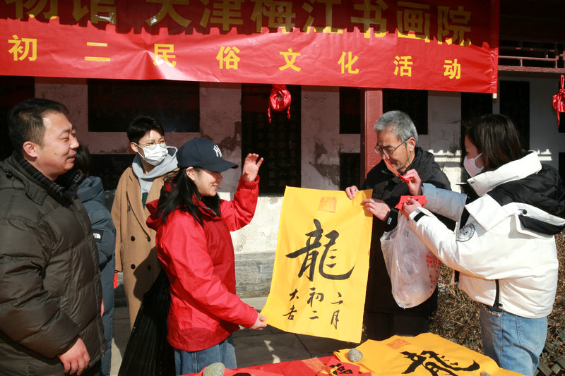 天津梅江书画院与天津民俗博物馆举行送龙祝福活动现场